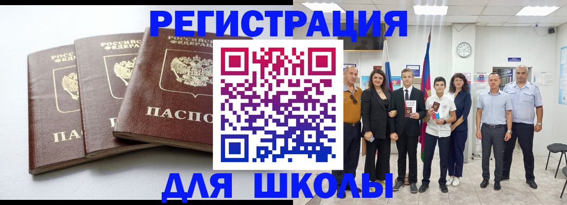 временная регистрация надежно в Рыльске