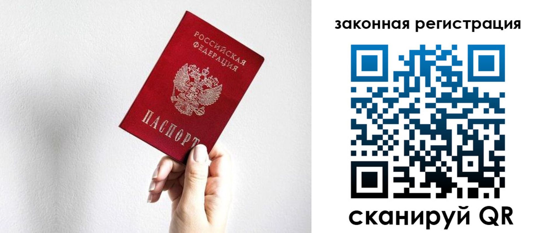 временная регистрация для всех в Рыльске
