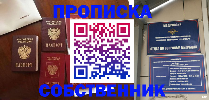 временная регистрация надежно в Рыльске